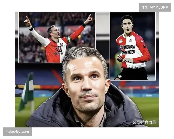 范佩西调整战术成效显著 费耶诺德客场控球率超六成掌控比赛